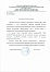 ЗАО "Строительно-монтажный поезд 251 Мосэлектротягстрой"